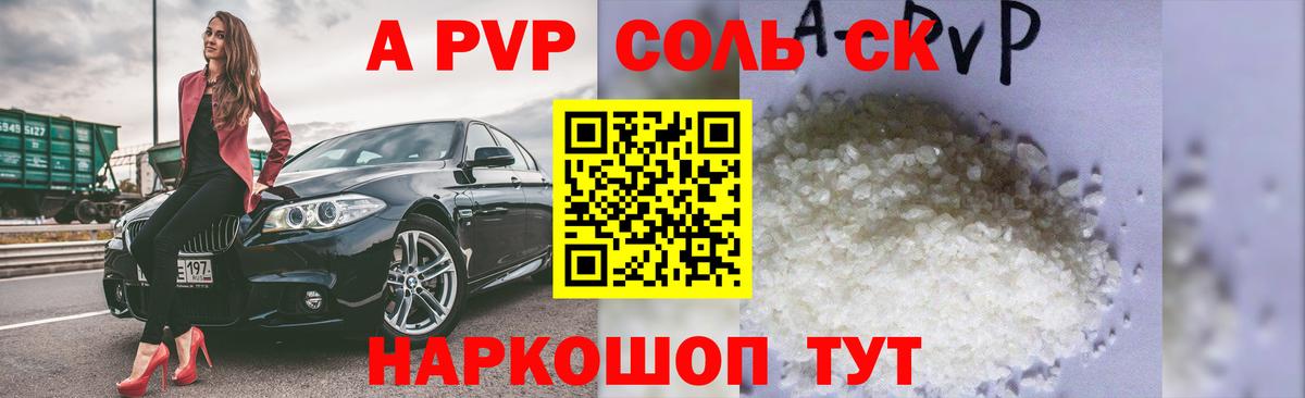 A PVP СК КРИС  Вход с VPN  Мариинск  Alpha PVP  A-PVP кристаллы 