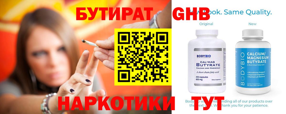 Мариинск  Бутират BDO  Вход с VPN 