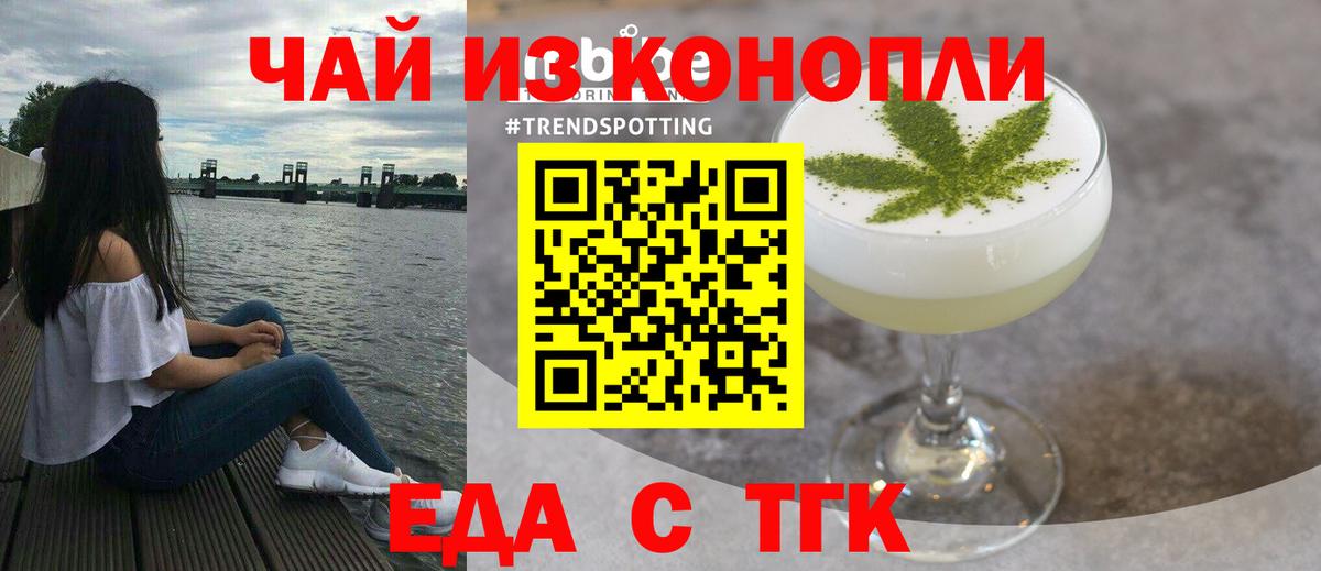 Мариинск  Cannafood конопля  Вход с VPN 