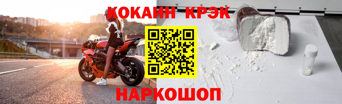 КОКАИН 97%  Вход с VPN  где можно купить наркотик  COCAIN FishScale  Мариинск  Кокаин 