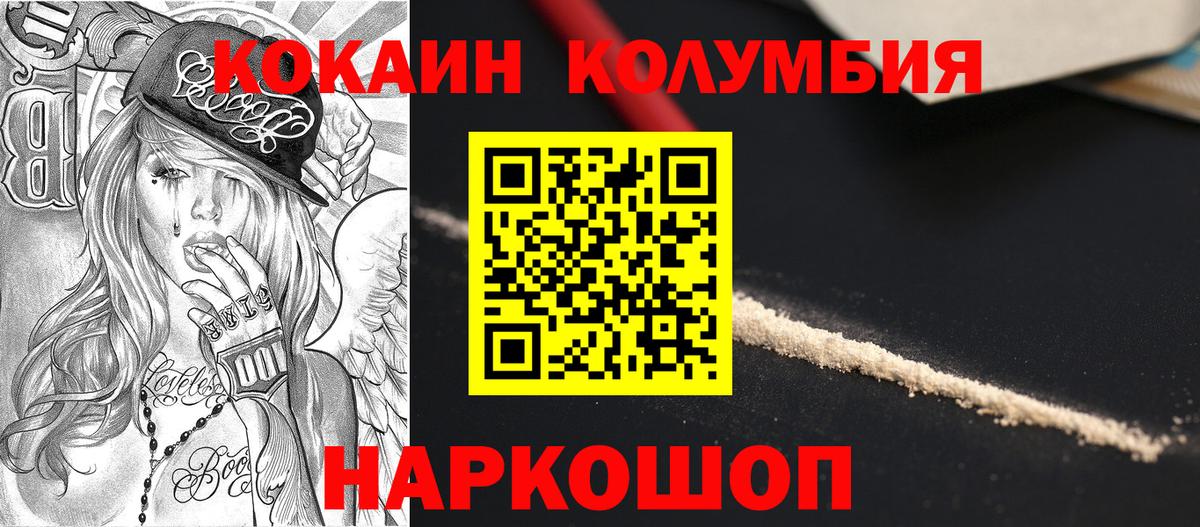 COCAIN Fish Scale Мариинск