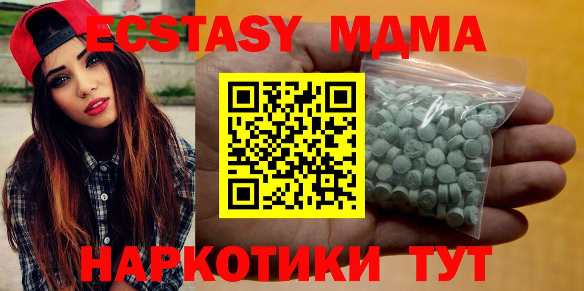 ЭКСТАЗИ 280мг  ЭКСТАЗИ  Мариинск  Вход с VPN  Ecstasy 250 мг 