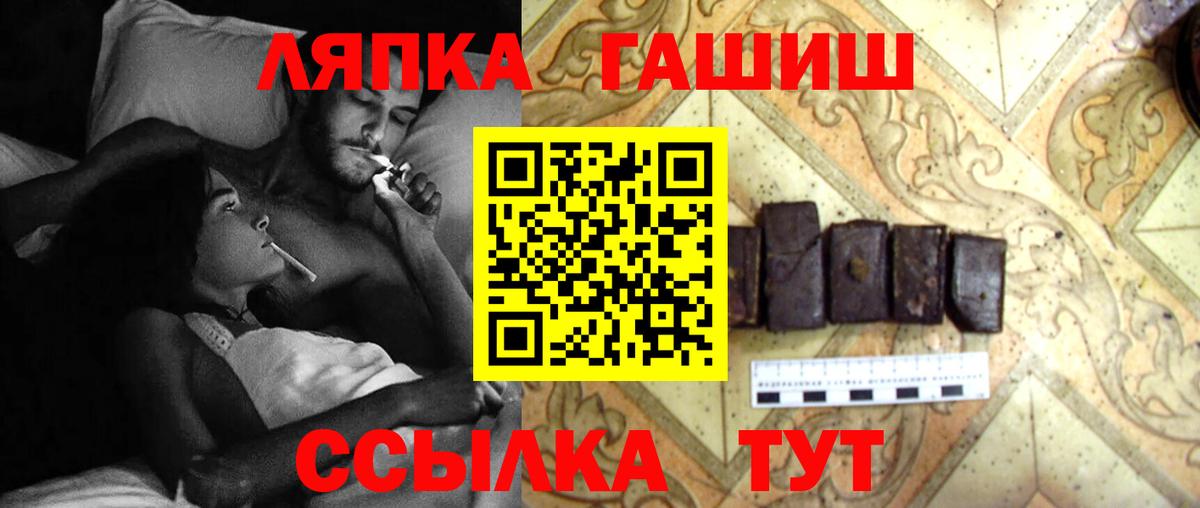 ГАШ 40% ТГК  Вход с VPN  ГАШ индика сатива  Мариинск 