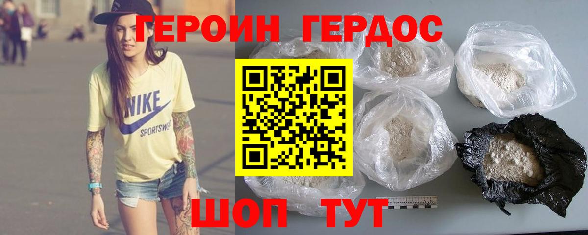 ГЕРОИН Афган  Вход с VPN  Мариинск 