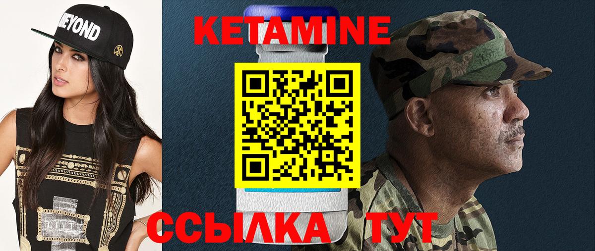 Мариинск  КЕТАМИН ketamine  КЕТАМИН ketamine  Вход с VPN 