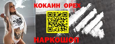 наркотики Гусев
