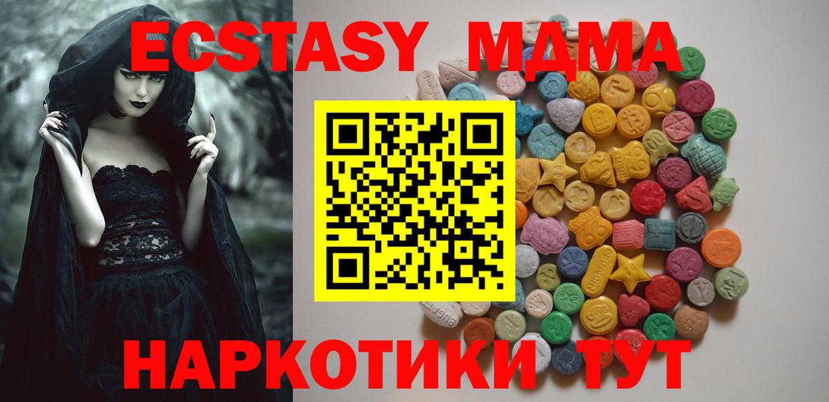 МДМА кристаллы Мариинск