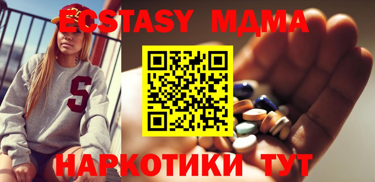 Мариинск  MDMA Molly  МДМА crystal  Вход с VPN 