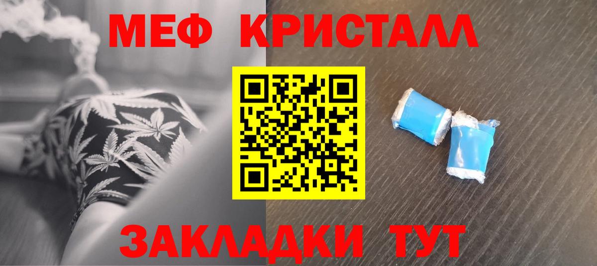 Меф  Мариинск