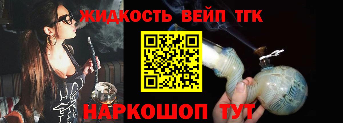 ТГК THC oil Мариинск