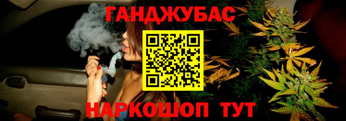 Каннабис тримм Мариинск